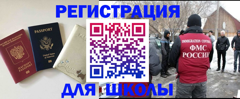 временная регистрация в Дегтярске