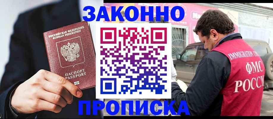 прописка в квартире в Дегтярске